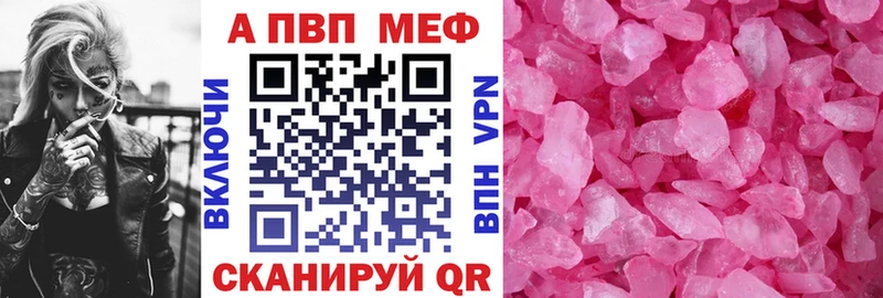 Альфа ПВП Соль  Короча 