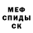 Амфетамин 97% Uk0n 1337