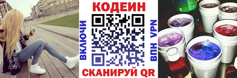 купить наркотик  Короча  Codein напиток Lean (лин) 