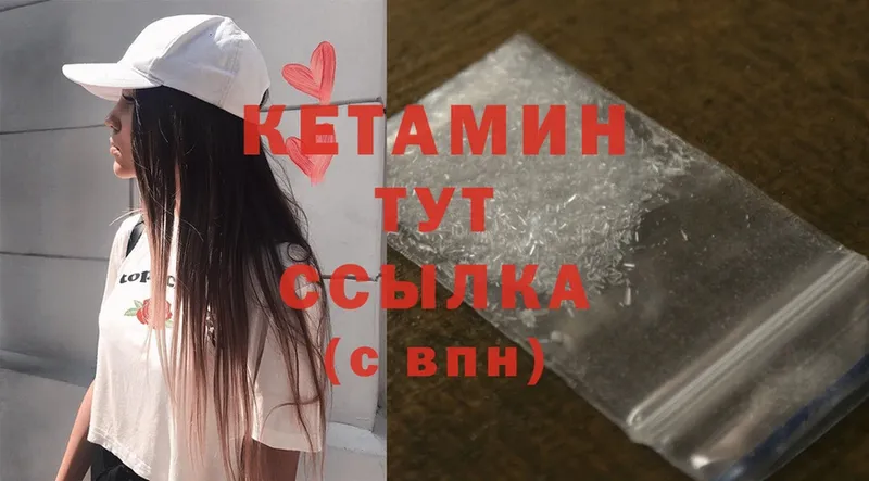 КЕТАМИН ketamine  Короча 