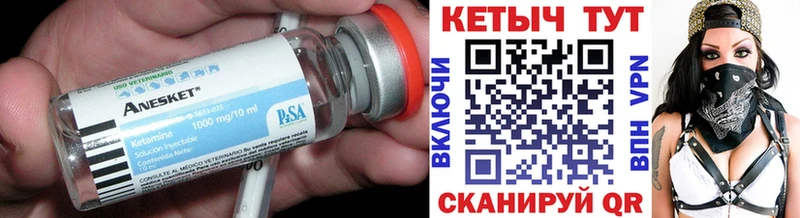КЕТАМИН ketamine  закладки  Короча 
