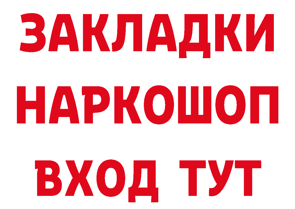 ГЕРОИН гречка вход нарко площадка мега Короча