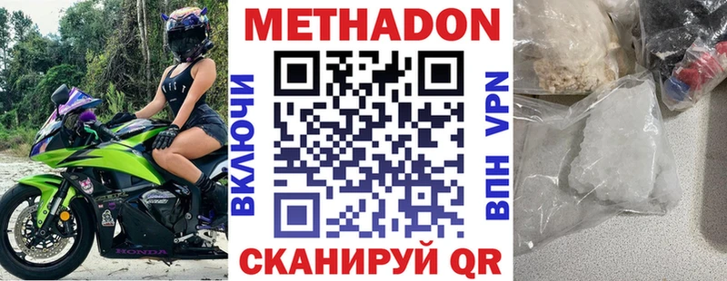 МЕТАДОН methadone Короча